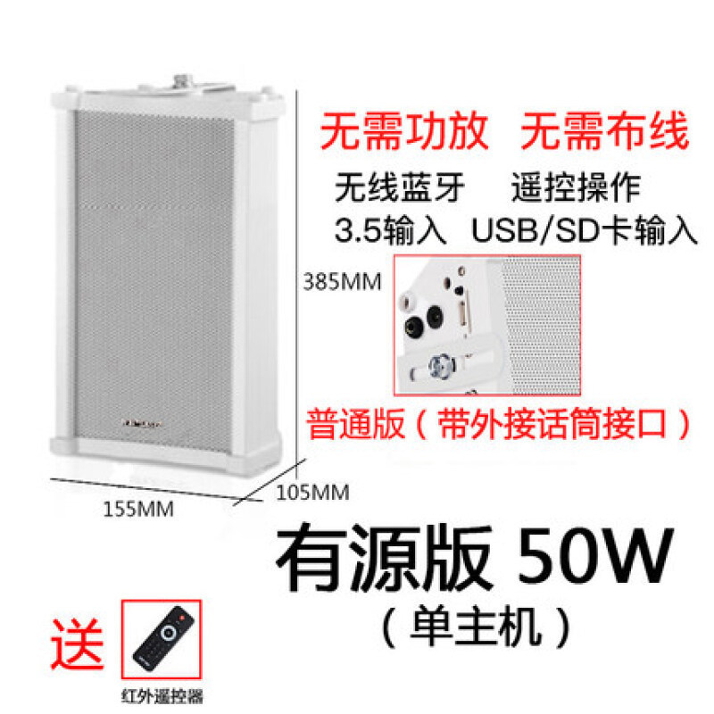 先科(SAST)ST-501アクティブbluetooth屋外防水音柱音響キャンパス屋外壁掛けスピーカー|undefined