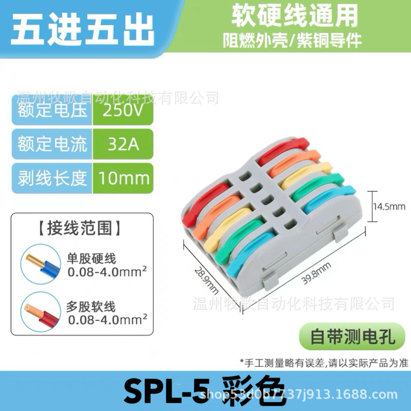 PCT/SPL 多機能電線コネクタ クイック配線端子 ソフトおよびハードワイヤー プッシュ式ランプ バット|undefined