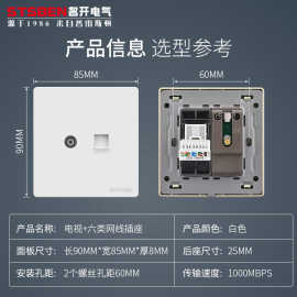 86型暗装双直通千兆网络网口带TV面板 有线电视+六类网线电脑插座