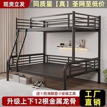 铁艺床儿童上下铺铁艺双层高低子母床铁架双人床小户型加固上下床