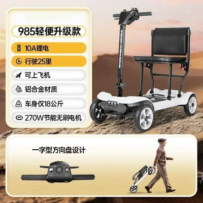 Qatlanan elektrik velosipedlər the Elderly, Four-Wheeled Electric Vehicle for - single-battery-10a-lithium-battery-25-mile-range-export-quality-direct-from-factory