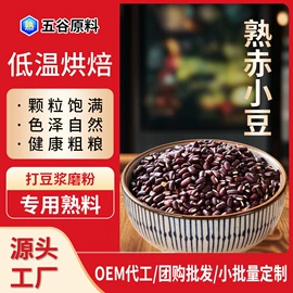 其他五谷杂粮;豆类;杂粮组合