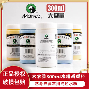 �R��P1300��sˮ�ۏV�残���300ml��ƿ�b��ɫ��ޙ����S��t���{