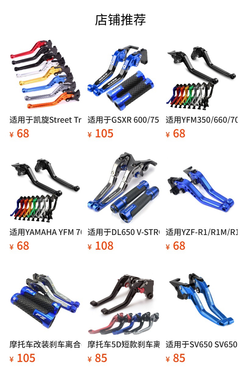 Suitable for R7/Yzf-R7 Motorcycle Short/Long Brake Clutch Horn Lever Clutch Handle Horn Lever