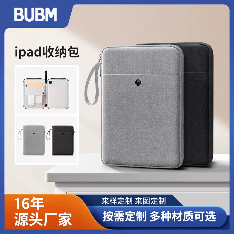 BUBM源头工厂ipad电脑包11/13寸手提防水抗震保护套平板收纳包