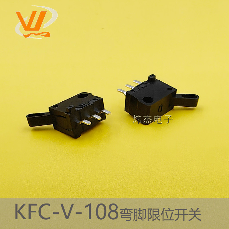 微型检测开关TS108Z 小型微动开关KFC-V-108限位开关三脚直插复位