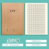 Small book A5 new characters