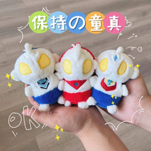 奥特曼毛绒钥匙扣挂件抓机娃娃儿童玩具小书包挂饰幼儿园小