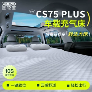 Suitable for 26 models of Changan CS75PLUS, specialized car rear seat sleeping pad, trunk mattress, inflatable bed for sleeping in the car