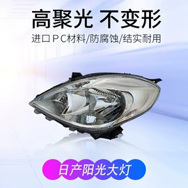 灯框;大灯、前照灯;保险杠