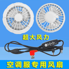 エアコン服ファン部品7.4v冷凍ファンusbファン5v12v専用ファン三方線卸売り