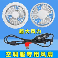 Комплектующие для вентилятора кондиционера 7.4v охлаждающий небольшой вентилятор USB вентилятор 5V12V выделенный маленький вентилятор тройник линия оптом