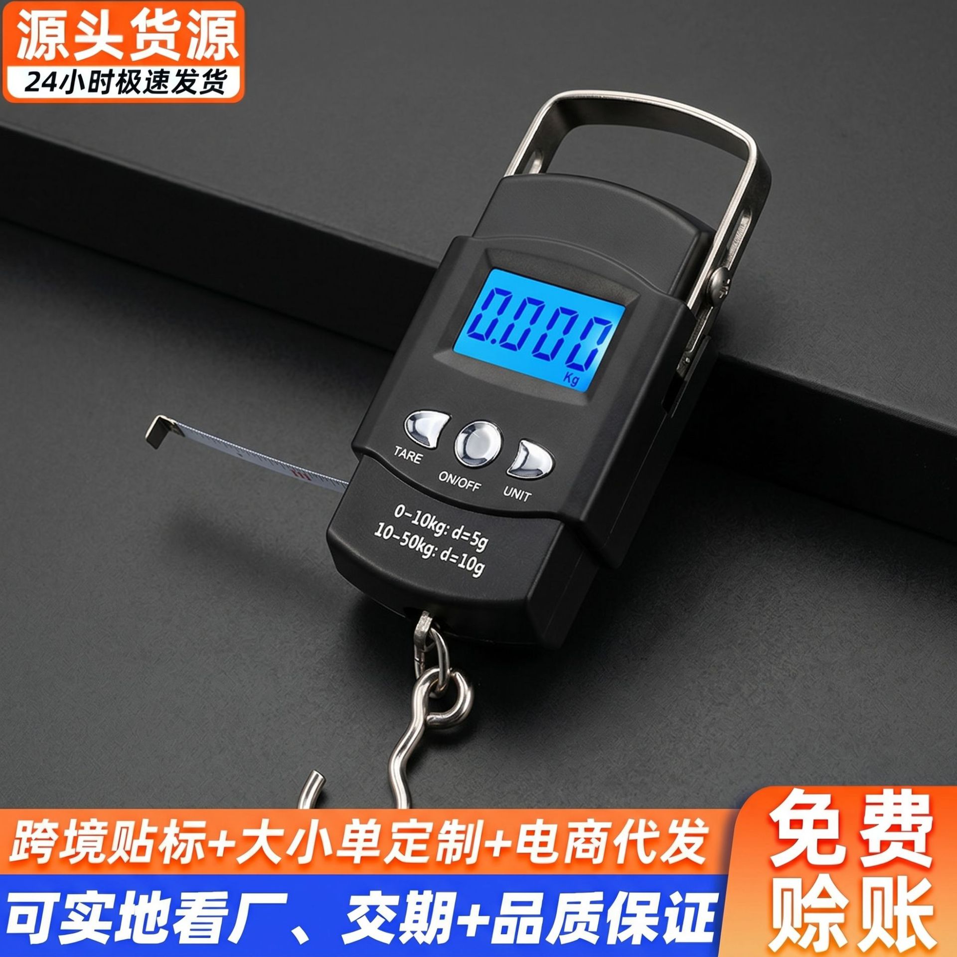 跨境直供便携式家用手提秤带卷尺高精度电子秤小巧快递秤一件代发