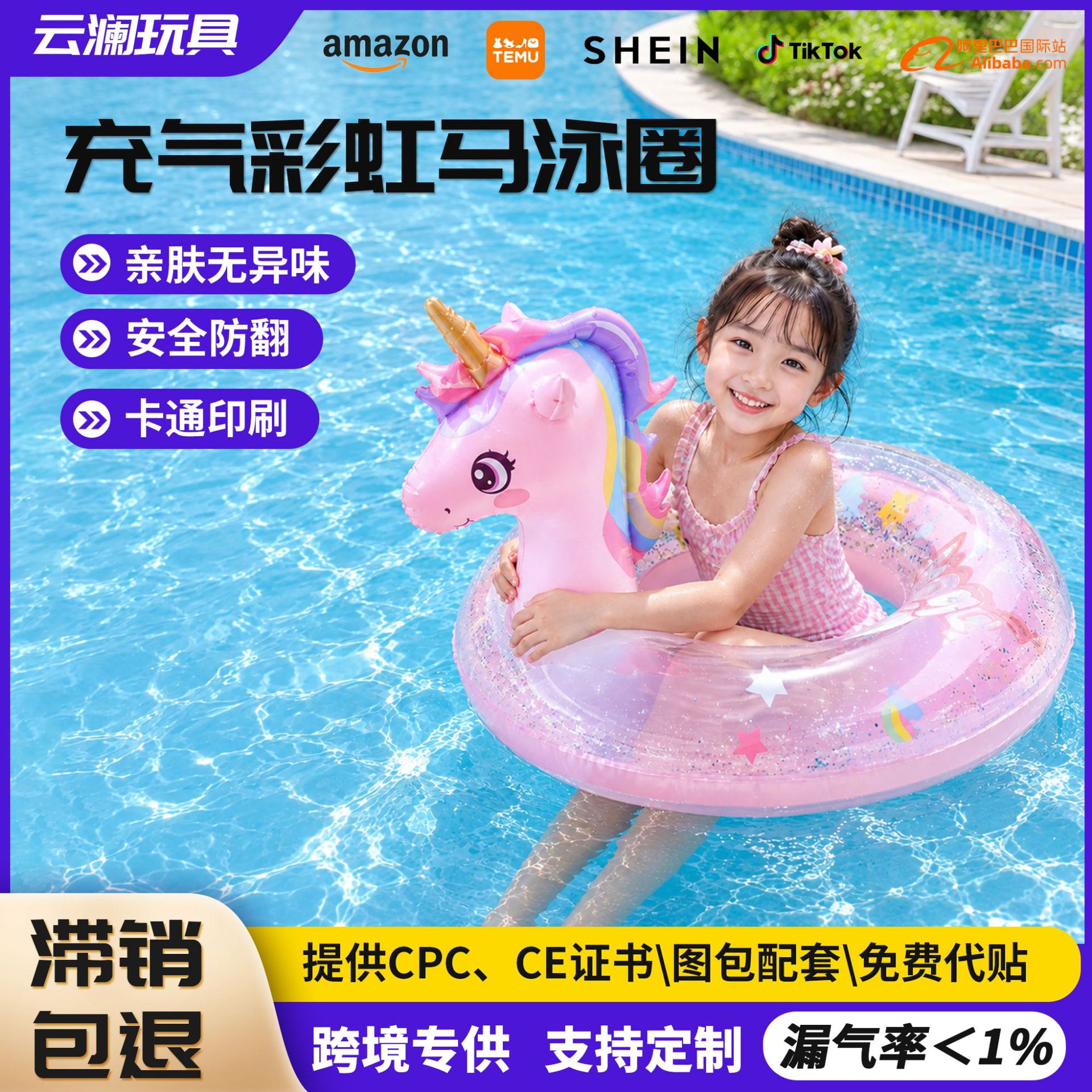 Anillo de natación infláble para niños de 3 a 6 años de edad, anillo de natación de caballo arco iris, anillo de natación anti-roll engrosado, anillo de natación debajo de las axilas
