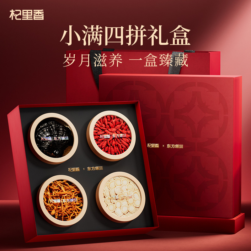 东方颂210g四拼礼盒-小满 宁夏红枸杞黑枸杞礼盒西洋参滋补礼盒