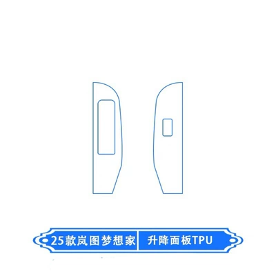 Central Control Film Car Decoration – Car interior film - 25-styles-lifting-panel-film