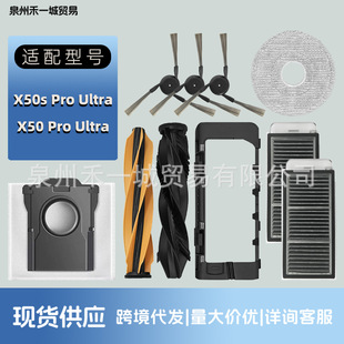׷ҒDreame X50s/X50 Pro ultra�ߵؙC����������m���ϲ��^�V�W