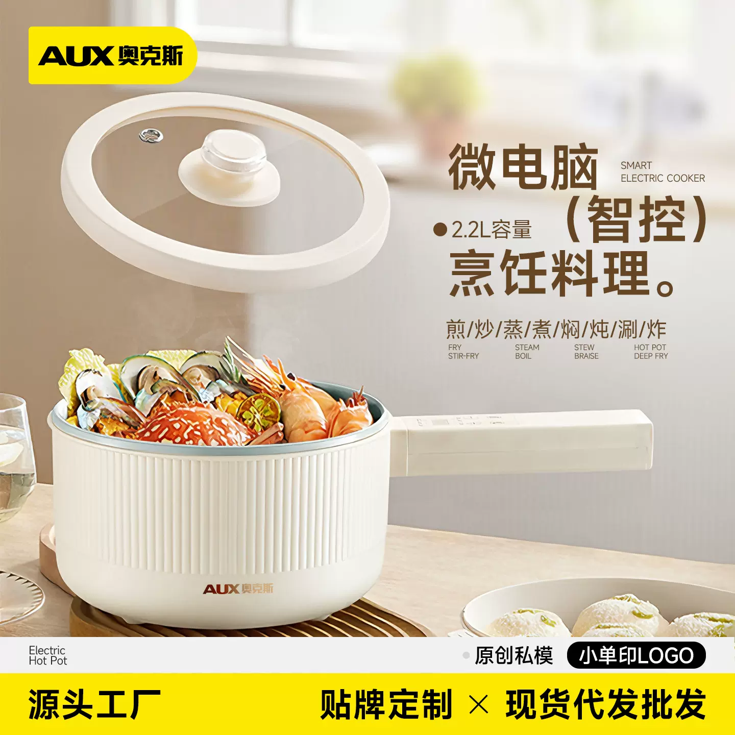 AUX奥克斯电煮锅迷你学生宿舍不粘电火锅家用多功能一体电热锅