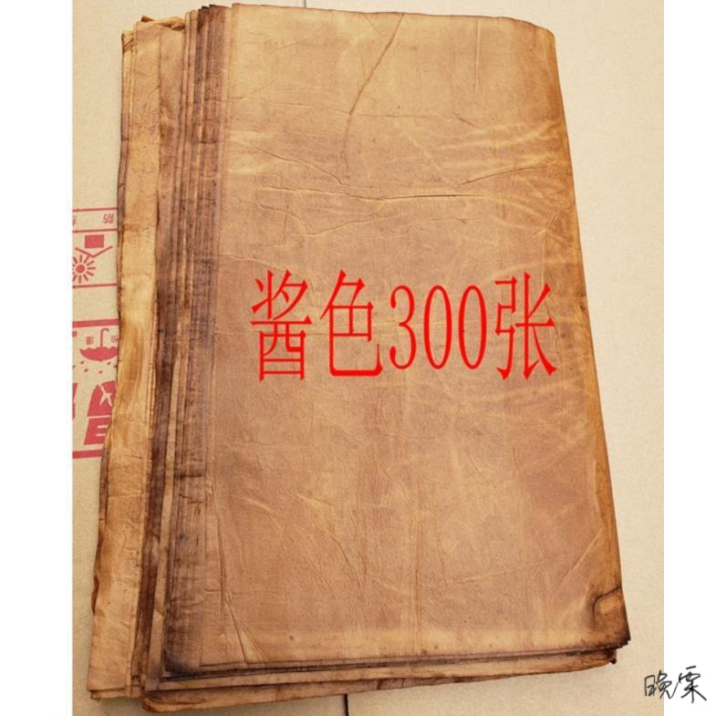 纸张做旧液密室逃脱年份说明书剧本杀发黄信纸道具复古手工酒瓶