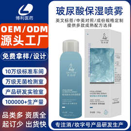 定制玻尿酸补水保湿喷雾烟酰胺爽肤喷雾面部保湿补水定妆喷雾代工