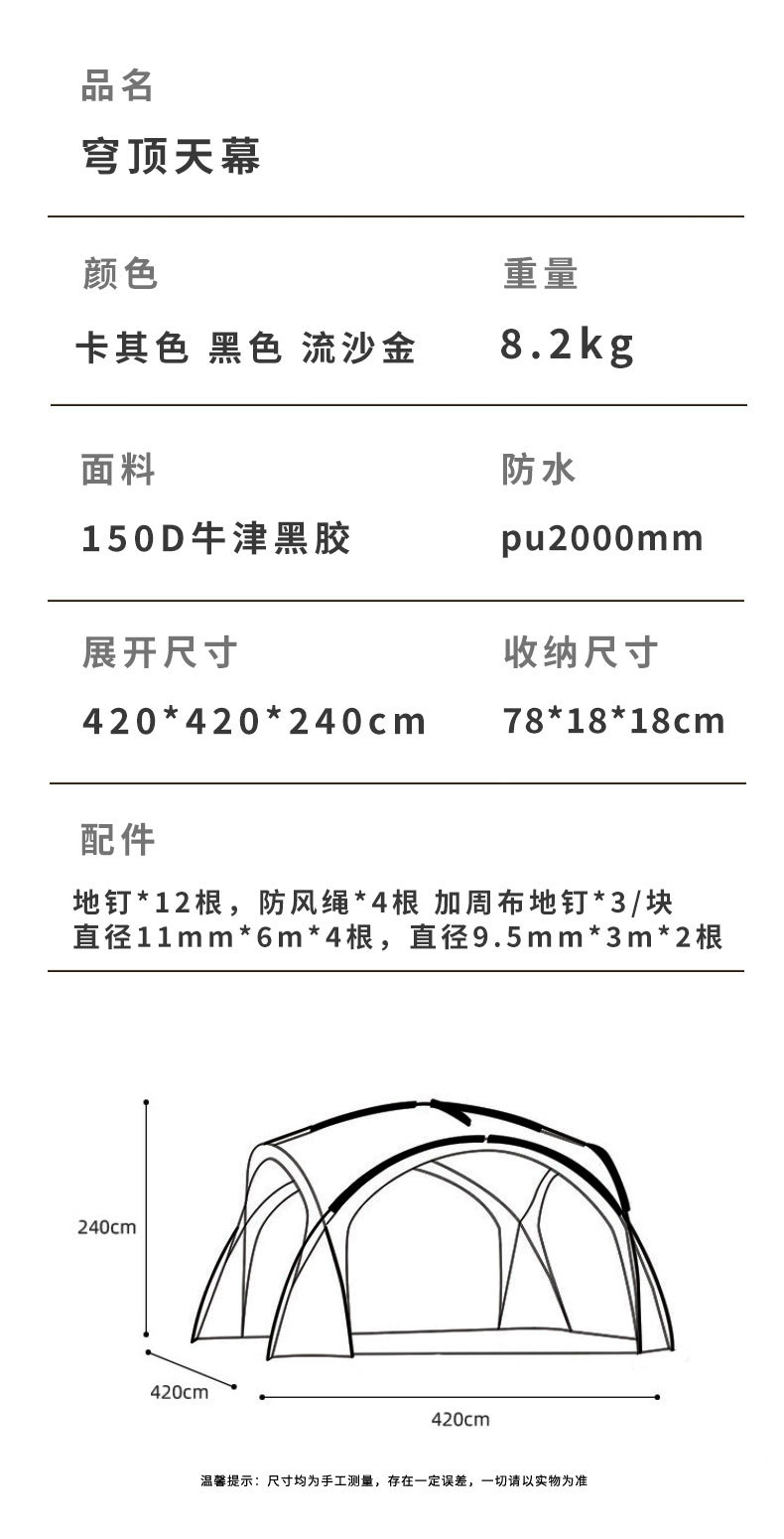 Dome Canopy Tent Outdoor Waterproof Overnight Camping Outdoor Camping Complete Set of Equipment Sun Protection Awning