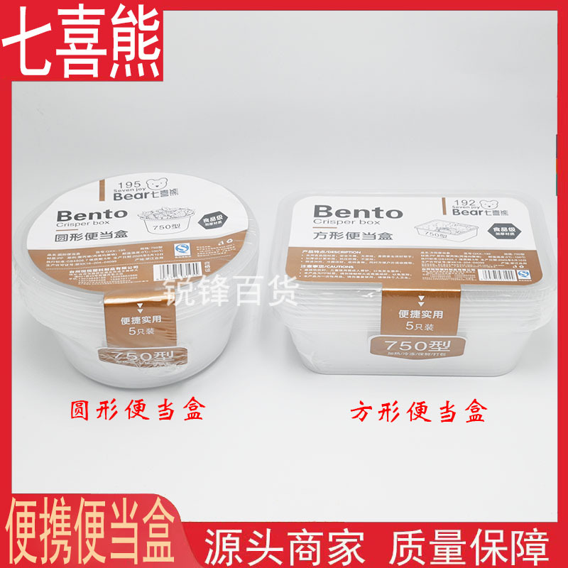 Disposable Lunch Box Rectangular Round Plastic Bowl Takeaway Lunch Box Tableware Fast Food Transparent Thickeneded Packaging Box with Lid