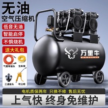 空气压缩机小型充气泵家用通用型便携式空压机大功率静音木工打钉