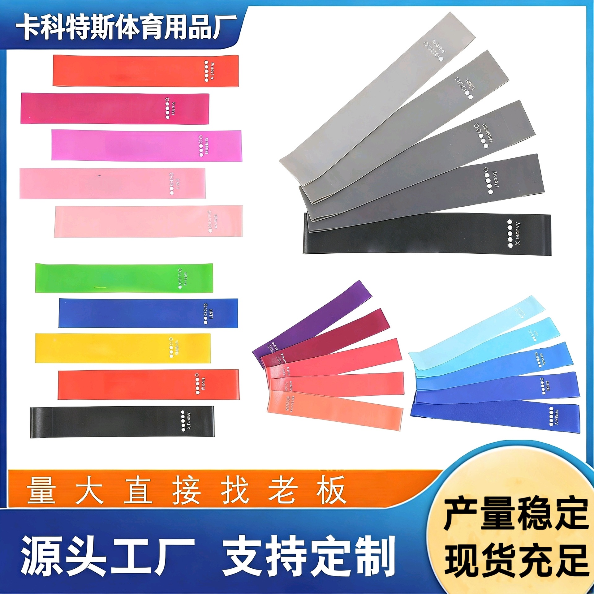 TPE运动带拉力带 环形健身弹力带 瑜伽翘臀运动阻力带阻力圈