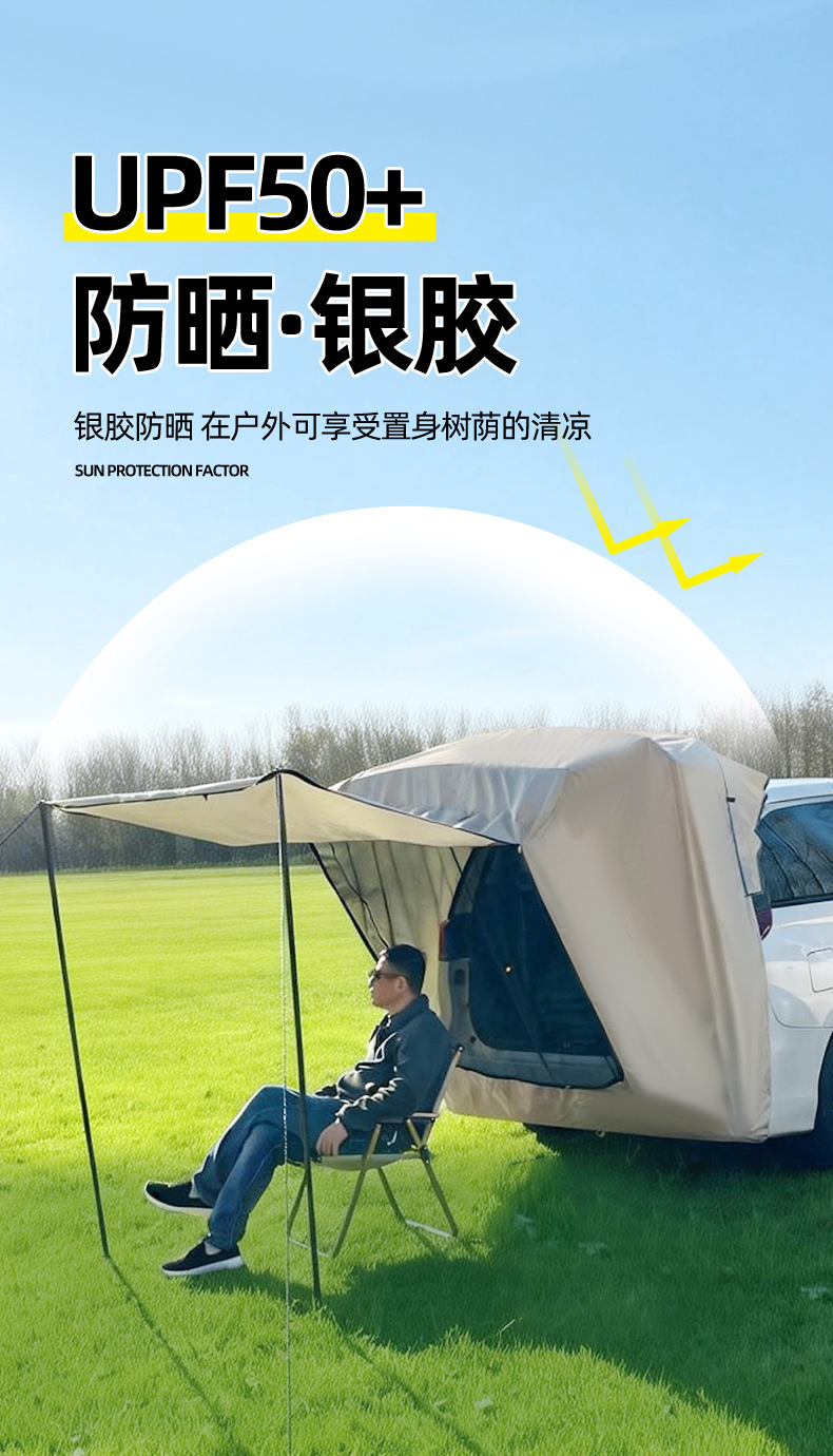 Cross-border best-selling car roof tent, SUV rear extension tent, portable for self-driving tours, outdoor camping, vehicle-mounted, no assembly required