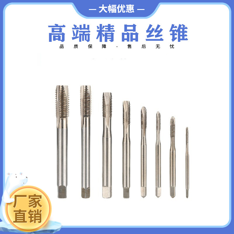 新款 DIN371带加强柄机丝锥公制丝锥M3-M14丝锥螺纹丝锥钻头