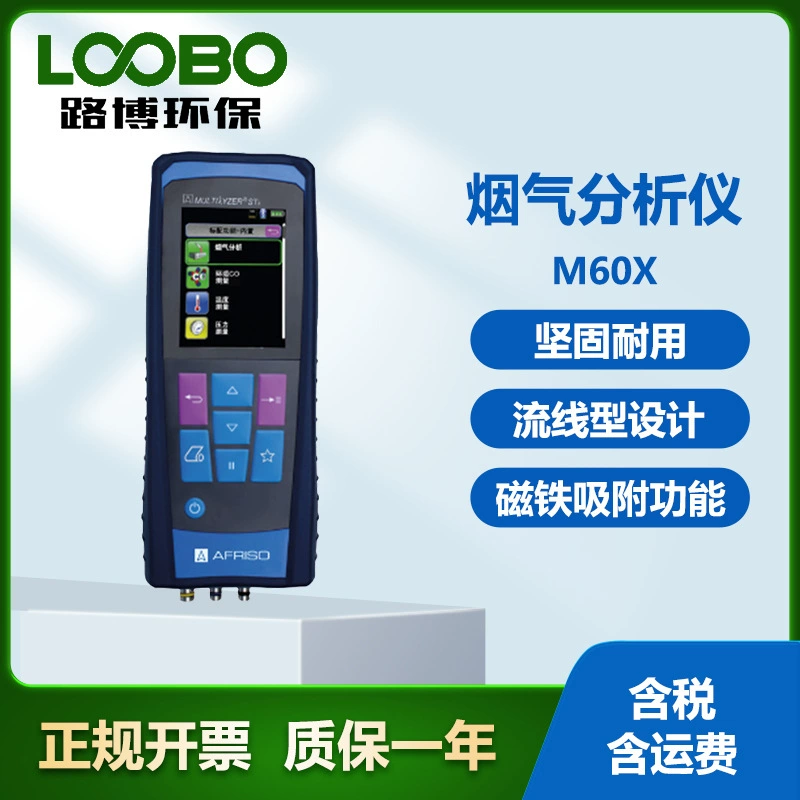 Германия Fyso AFRISO Multilyzer STx M60x Анализатор дымовых газов ручной детектор дымовых газов