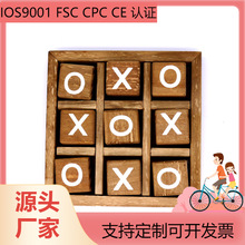 儿童益智类玩具木制XO棋专注力逻辑思维训练亲子互动桌面游戏
