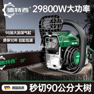 Four-Stroke Pure Gasoline Saw Imported from Germany High-Power Logging Saw Small Tree Felling Original Tree Felling