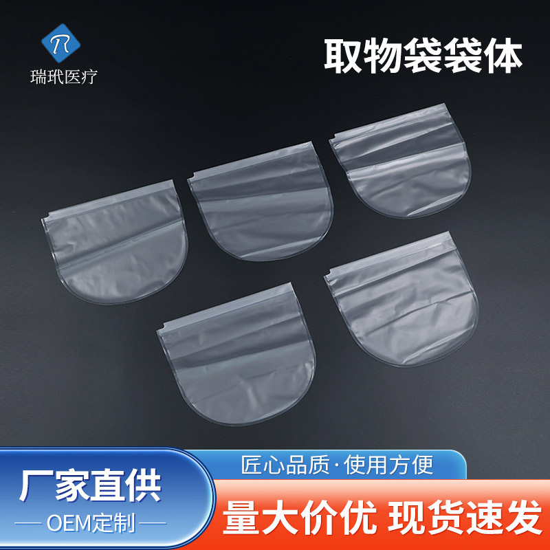 取物袋定 制批发一次性标本取物袋TPU腔镜取物袋腔镜取出器批发