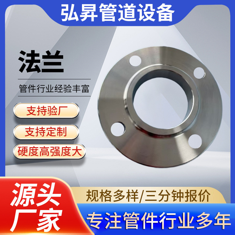 碳钢平焊法兰带颈对焊焊接法兰盘现货国标非标大口径异形法兰批发