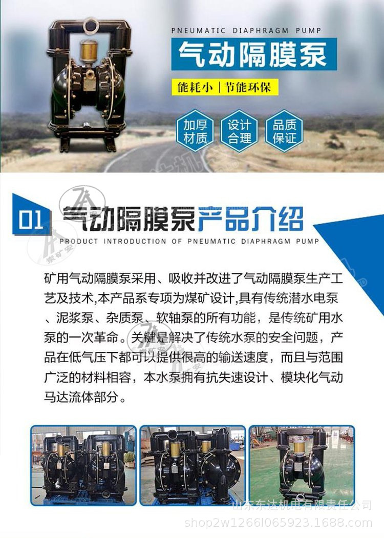 BQG气动隔膜泵 (1).jpg