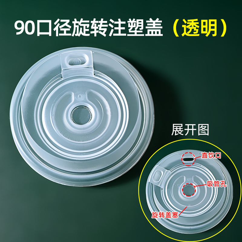 Inyección de leche taza de té desechable 90 helado de plástico transparente taza de bebida fría jugo envasado taza de inyección al por mayor