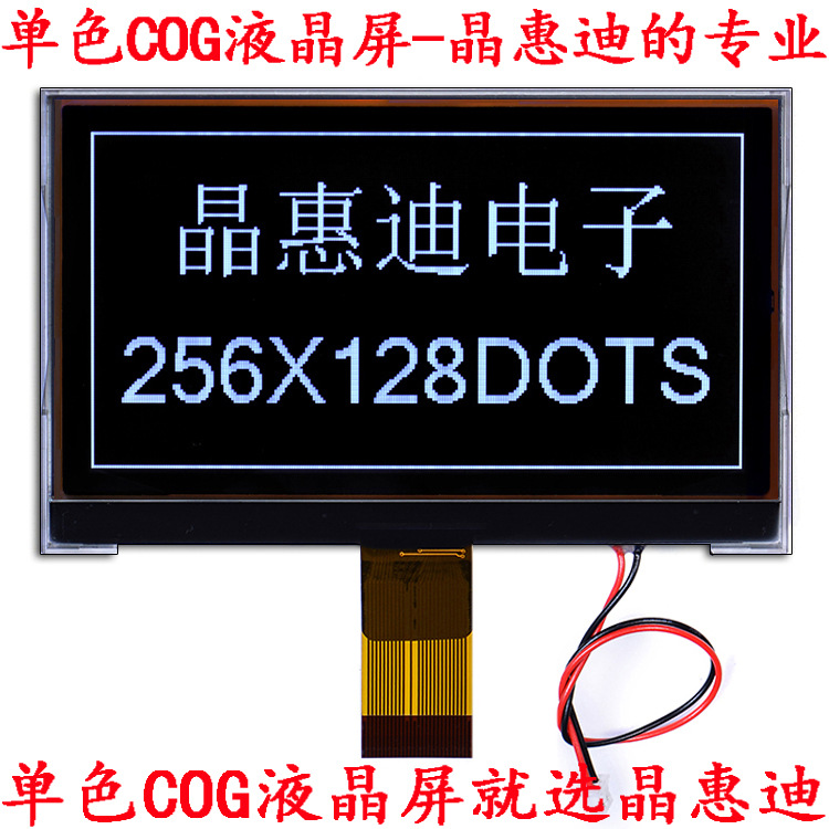 液晶 显示 模块 256128 3.8寸 UC1698 JHD256128-G03BSWD-BL