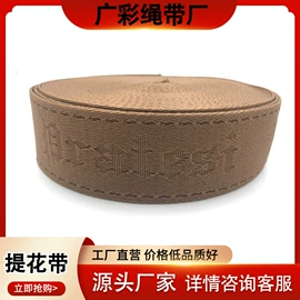 手机挂绳;绳子类;织带