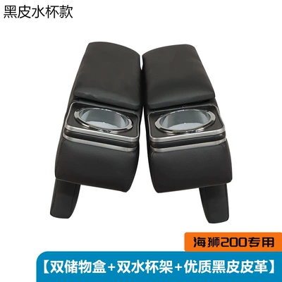 Suitable for Toyota Hiace 200 Series 1-6 Models Storage Box Small Armrest 7-Type Armrest Box Cup Holder Storage Box Modification (Armrest box) - toyota-hiace-glossy-leather-water-cup