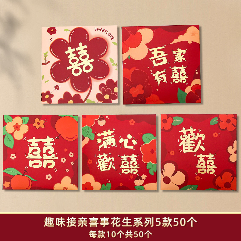 만화 해피 이벤트 땅콩 [50개] 총 5가지 스타일