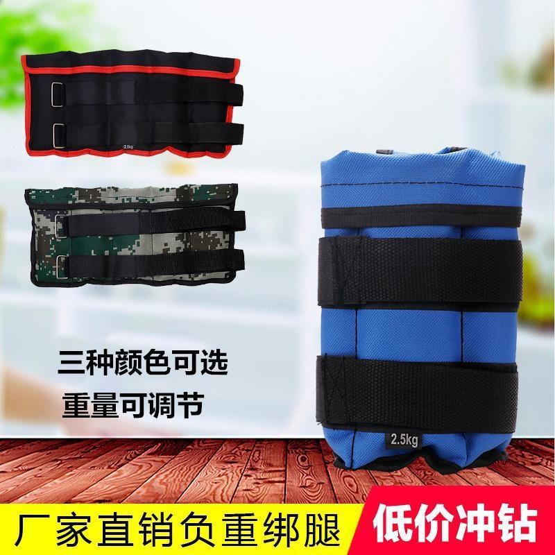 腿部沙袋绑腿跑步负重瑜伽可调节健身运动舞蹈训练儿童男女学生用