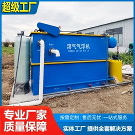 污水处理设备;气浮设备;污水处理设备