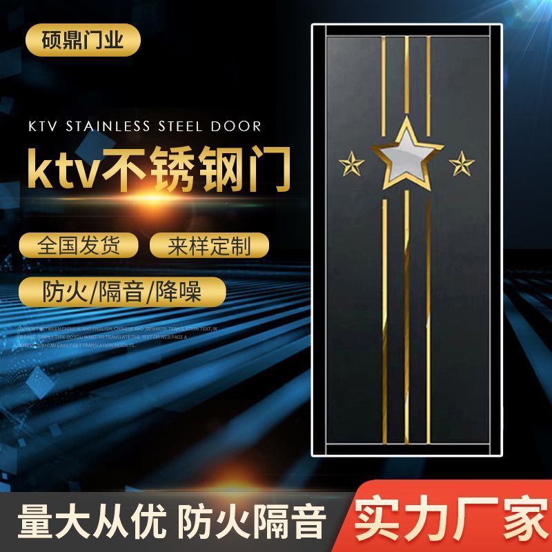 工厂批发ktv隔音门夜总会推拉门不锈钢门套隔音门ktv包厢门发光门