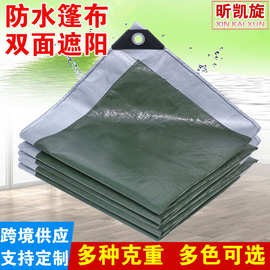 跨境耐磨防雨布户外防晒pe篷布保温货场盖布军绿抗老化遮阳防水布