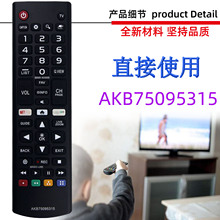 ������LG���ӻ�ң����AKB75095312 AKB75095307 5308 5315 5330