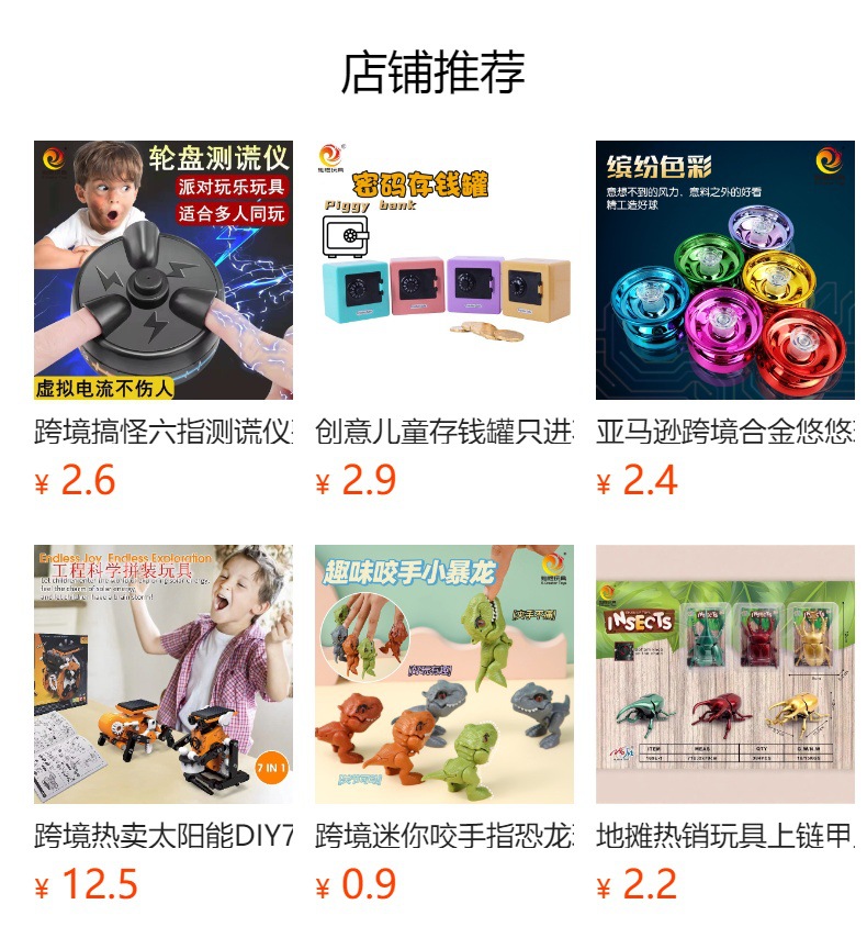 预览状态下无法点击,发布后,可点击跳转到对应的商品页面