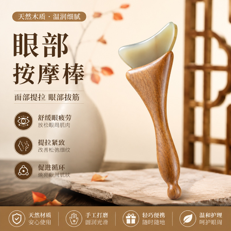 Horn-Shaped Massage Stick for Eye Area, Beauty Facial Tool, Universal Facial Board for Gua Sha, Fascia Point Massage, and Acupoint-Specific Tool