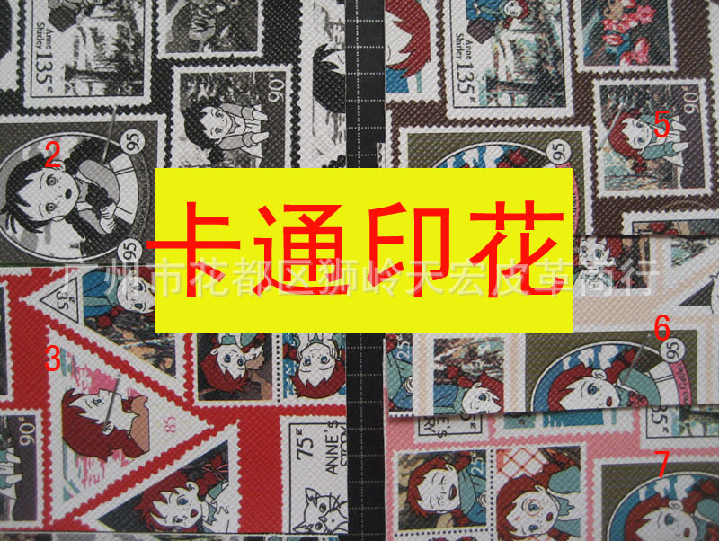 印花卡通皮革箱包手袋面料眼镜盒包装工艺品鞋材帽面料家居皮料