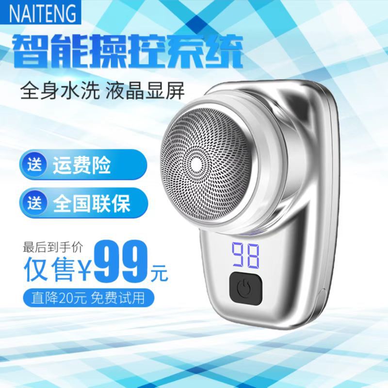 Tiktok mini máquina de afeitar eléctrica de pantalla digital de carga USB Super resistencia compacta portátil de afeitar